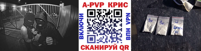 Alfa_PVP Crystall mega вход Тавда