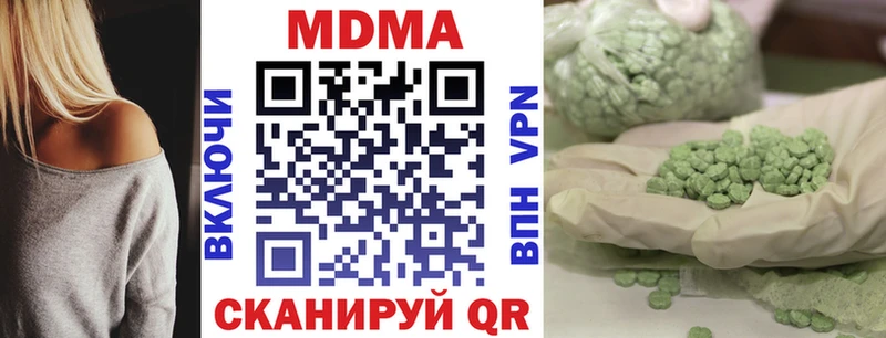 МДМА Molly  сколько стоит  Тавда 